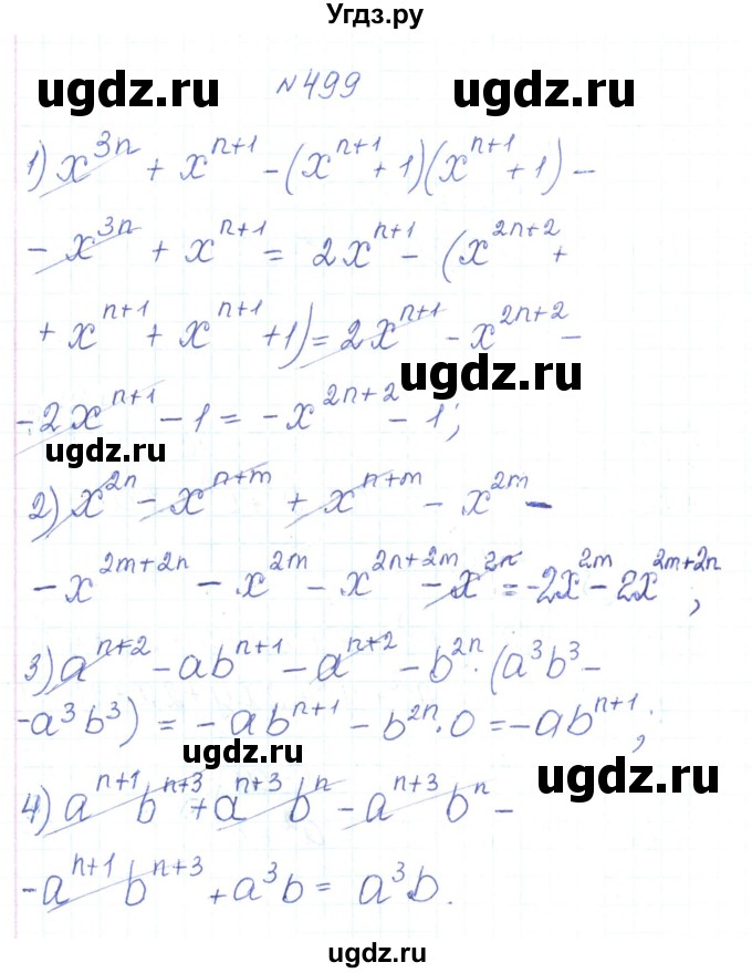 ГДЗ (Решебник) по алгебре 7 класс Тарасенкова Н.А. / вправа номер / 499