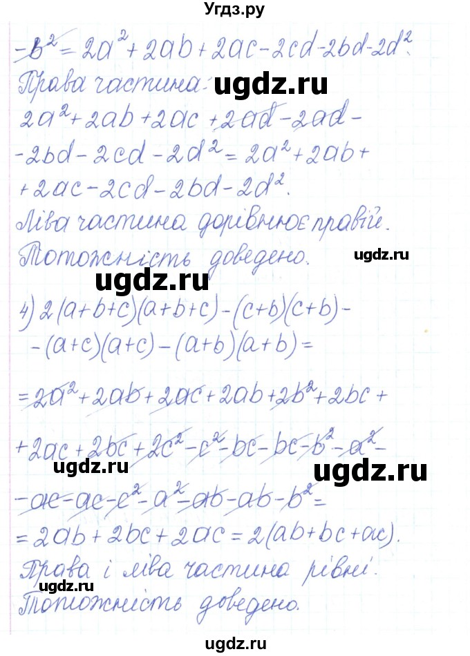 ГДЗ (Решебник) по алгебре 7 класс Тарасенкова Н.А. / вправа номер / 501(продолжение 2)