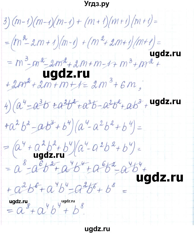 ГДЗ (Решебник) по алгебре 7 класс Тарасенкова Н.А. / вправа номер / 502(продолжение 2)
