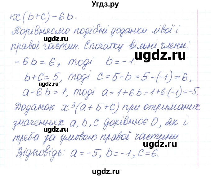 ГДЗ (Решебник) по алгебре 7 класс Тарасенкова Н.А. / вправа номер / 503(продолжение 2)
