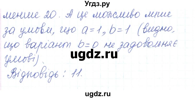 ГДЗ (Решебник) по алгебре 7 класс Тарасенкова Н.А. / вправа номер / 504(продолжение 2)