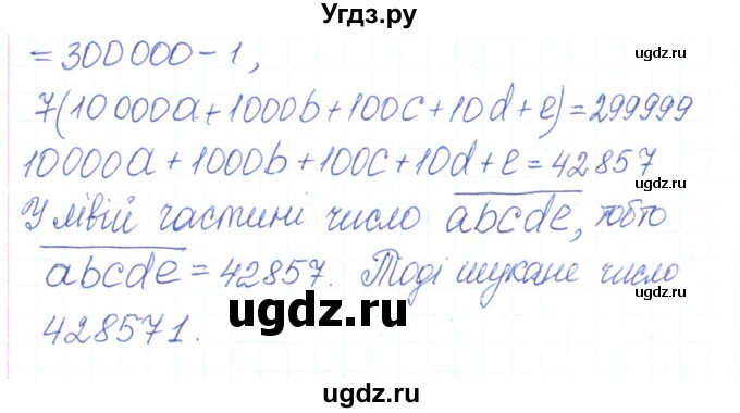 ГДЗ (Решебник) по алгебре 7 класс Тарасенкова Н.А. / вправа номер / 507(продолжение 2)