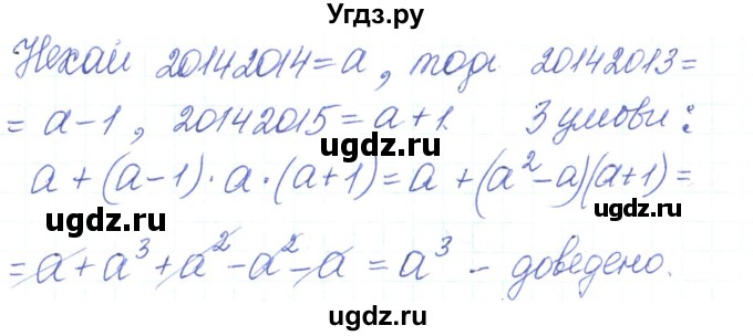 ГДЗ (Решебник) по алгебре 7 класс Тарасенкова Н.А. / вправа номер / 510(продолжение 2)