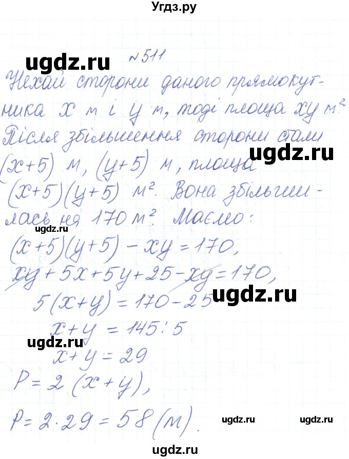 ГДЗ (Решебник) по алгебре 7 класс Тарасенкова Н.А. / вправа номер / 511