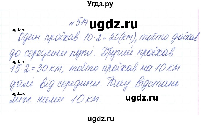 ГДЗ (Решебник) по алгебре 7 класс Тарасенкова Н.А. / вправа номер / 514