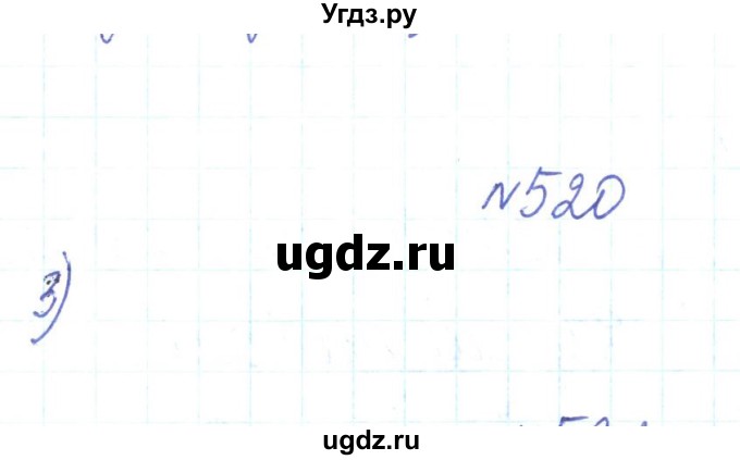 ГДЗ (Решебник) по алгебре 7 класс Тарасенкова Н.А. / вправа номер / 520