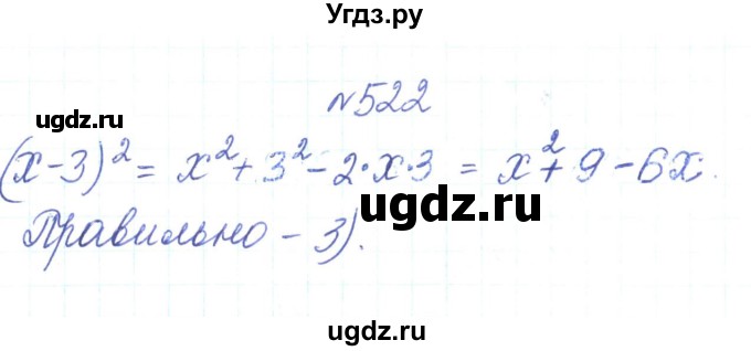ГДЗ (Решебник) по алгебре 7 класс Тарасенкова Н.А. / вправа номер / 522