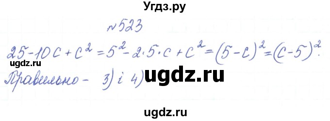 ГДЗ (Решебник) по алгебре 7 класс Тарасенкова Н.А. / вправа номер / 523