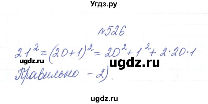 ГДЗ (Решебник) по алгебре 7 класс Тарасенкова Н.А. / вправа номер / 526