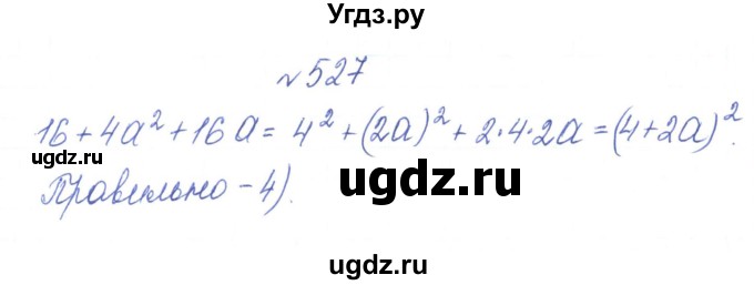 ГДЗ (Решебник) по алгебре 7 класс Тарасенкова Н.А. / вправа номер / 527