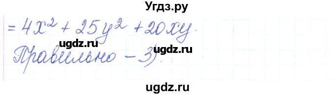 ГДЗ (Решебник) по алгебре 7 класс Тарасенкова Н.А. / вправа номер / 528(продолжение 2)