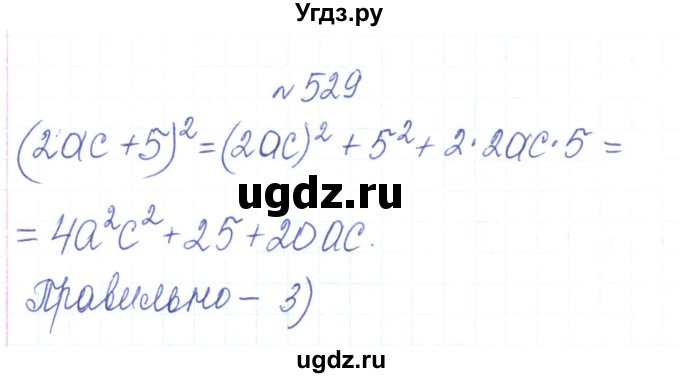 ГДЗ (Решебник) по алгебре 7 класс Тарасенкова Н.А. / вправа номер / 529