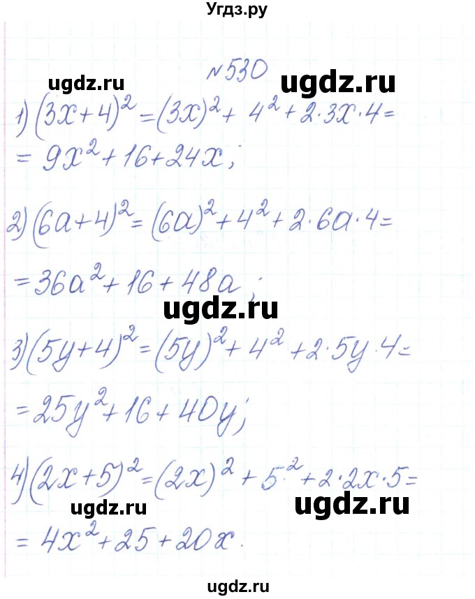 ГДЗ (Решебник) по алгебре 7 класс Тарасенкова Н.А. / вправа номер / 530
