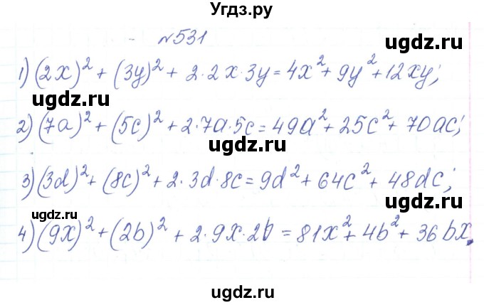 ГДЗ (Решебник) по алгебре 7 класс Тарасенкова Н.А. / вправа номер / 531