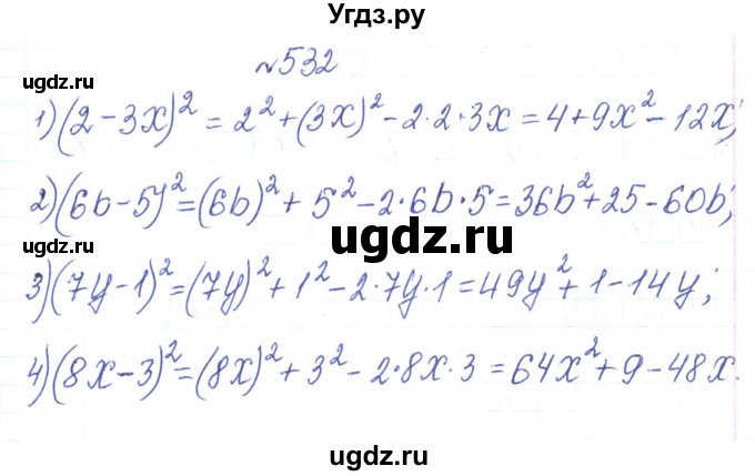 ГДЗ (Решебник) по алгебре 7 класс Тарасенкова Н.А. / вправа номер / 532