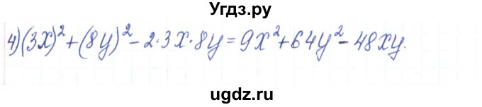 ГДЗ (Реешбник) по алгебре 7 класс Тарасенкова Н.А. / вправа номер / 533(продолжение 2)