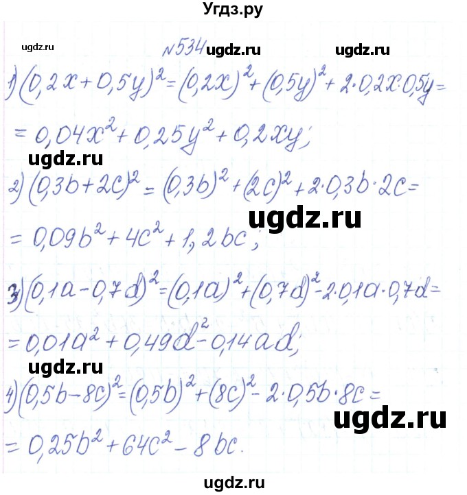 ГДЗ (Решебник) по алгебре 7 класс Тарасенкова Н.А. / вправа номер / 534