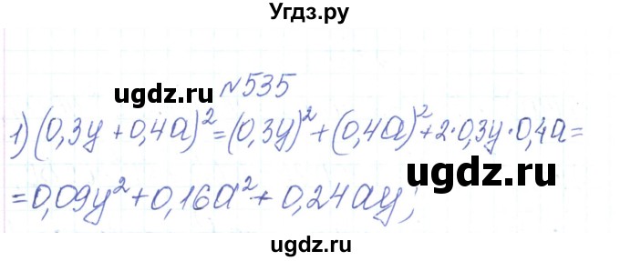 ГДЗ (Решебник) по алгебре 7 класс Тарасенкова Н.А. / вправа номер / 535