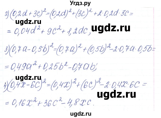 ГДЗ (Решебник) по алгебре 7 класс Тарасенкова Н.А. / вправа номер / 535(продолжение 2)