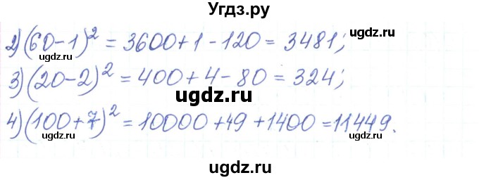 ГДЗ (Реешбник) по алгебре 7 класс Тарасенкова Н.А. / вправа номер / 537(продолжение 2)