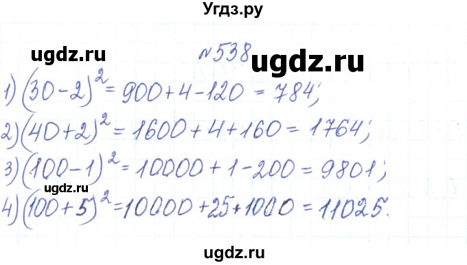 ГДЗ (Решебник) по алгебре 7 класс Тарасенкова Н.А. / вправа номер / 538