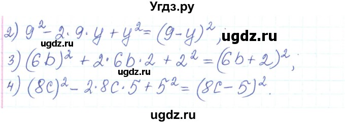 ГДЗ (Решебник) по алгебре 7 класс Тарасенкова Н.А. / вправа номер / 544(продолжение 2)