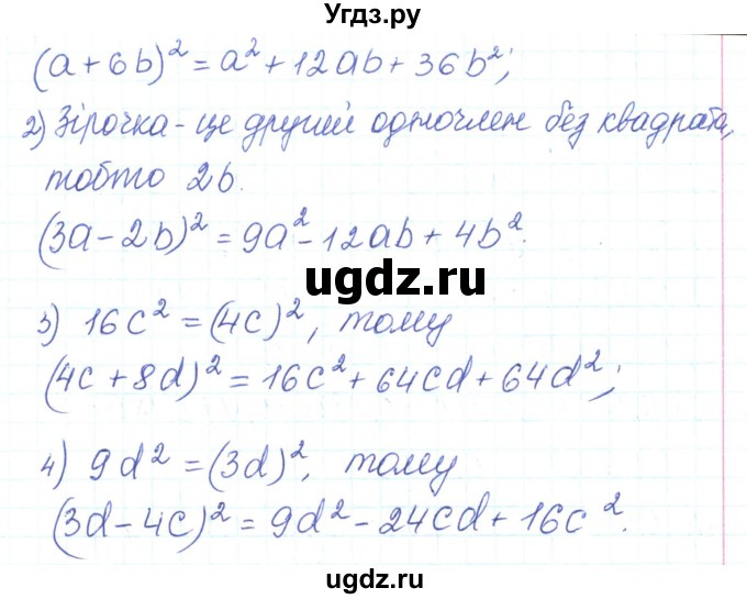 ГДЗ (Решебник) по алгебре 7 класс Тарасенкова Н.А. / вправа номер / 546(продолжение 2)
