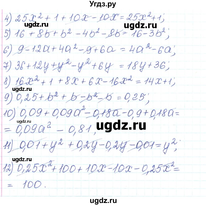 ГДЗ (Решебник) по алгебре 7 класс Тарасенкова Н.А. / вправа номер / 548(продолжение 2)