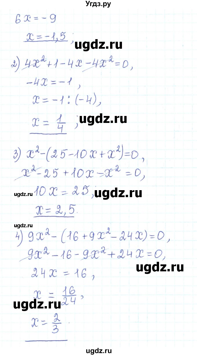 ГДЗ (Решебник) по алгебре 7 класс Тарасенкова Н.А. / вправа номер / 550(продолжение 2)