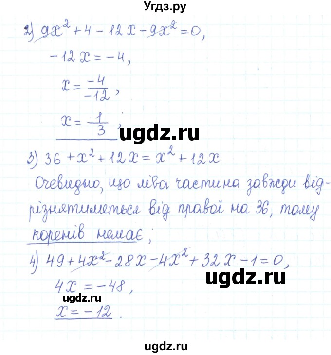 ГДЗ (Решебник) по алгебре 7 класс Тарасенкова Н.А. / вправа номер / 551(продолжение 2)