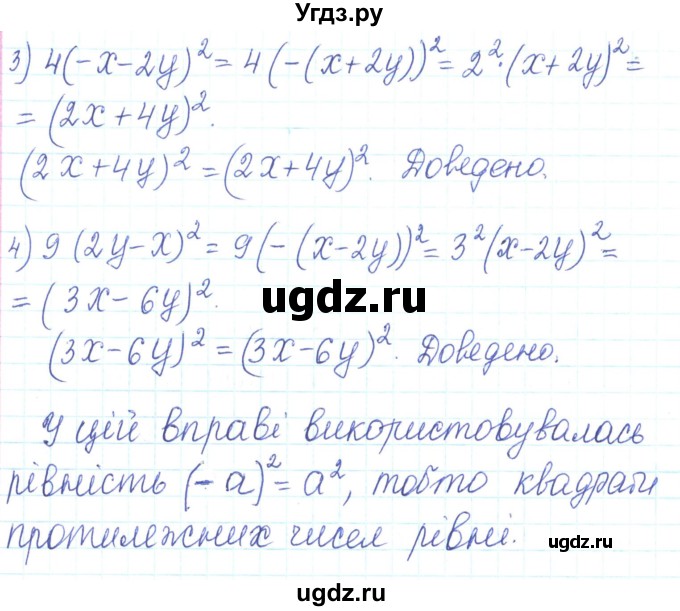 ГДЗ (Решебник) по алгебре 7 класс Тарасенкова Н.А. / вправа номер / 552(продолжение 2)