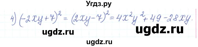 ГДЗ (Решебник) по алгебре 7 класс Тарасенкова Н.А. / вправа номер / 553(продолжение 2)