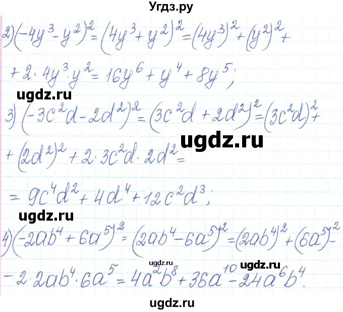 ГДЗ (Реешбник) по алгебре 7 класс Тарасенкова Н.А. / вправа номер / 555(продолжение 2)