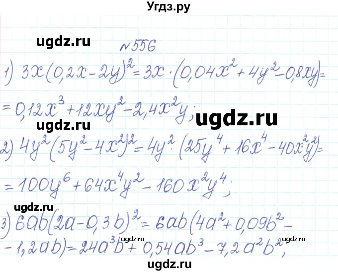 ГДЗ (Решебник) по алгебре 7 класс Тарасенкова Н.А. / вправа номер / 556