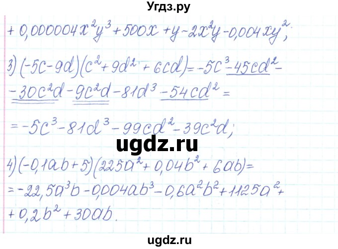 ГДЗ (Решебник) по алгебре 7 класс Тарасенкова Н.А. / вправа номер / 557(продолжение 2)