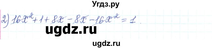 ГДЗ (Решебник) по алгебре 7 класс Тарасенкова Н.А. / вправа номер / 560(продолжение 2)