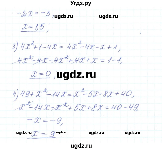 ГДЗ (Решебник) по алгебре 7 класс Тарасенкова Н.А. / вправа номер / 562(продолжение 2)
