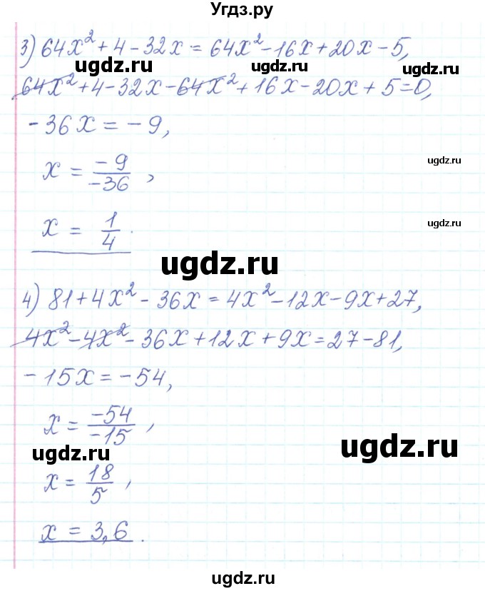 ГДЗ (Решебник) по алгебре 7 класс Тарасенкова Н.А. / вправа номер / 563(продолжение 2)