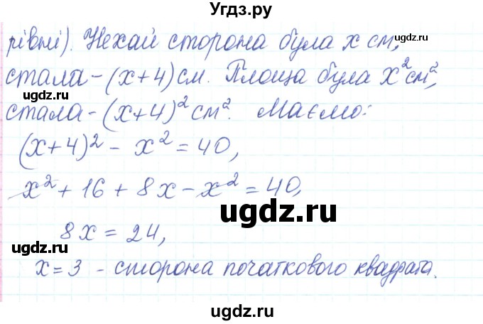 ГДЗ (Решебник) по алгебре 7 класс Тарасенкова Н.А. / вправа номер / 566(продолжение 2)