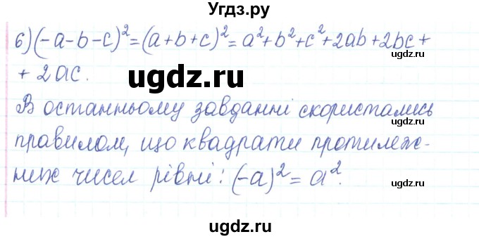 ГДЗ (Решебник) по алгебре 7 класс Тарасенкова Н.А. / вправа номер / 569(продолжение 2)
