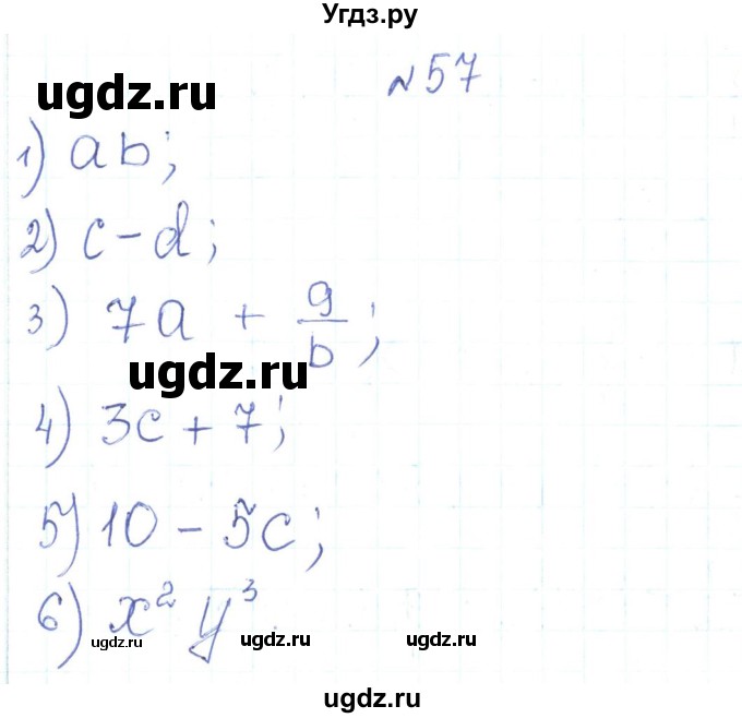ГДЗ (Реешбник) по алгебре 7 класс Тарасенкова Н.А. / вправа номер / 57