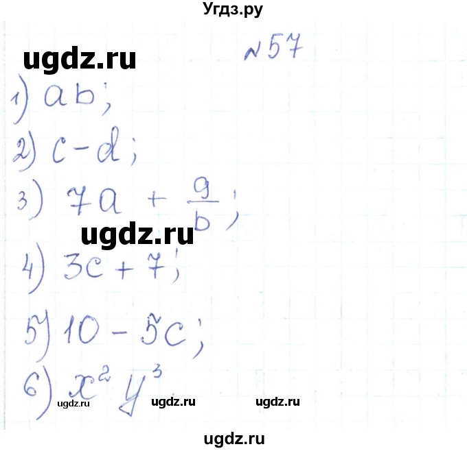 ГДЗ (Решебник) по алгебре 7 класс Тарасенкова Н.А. / вправа номер / 57