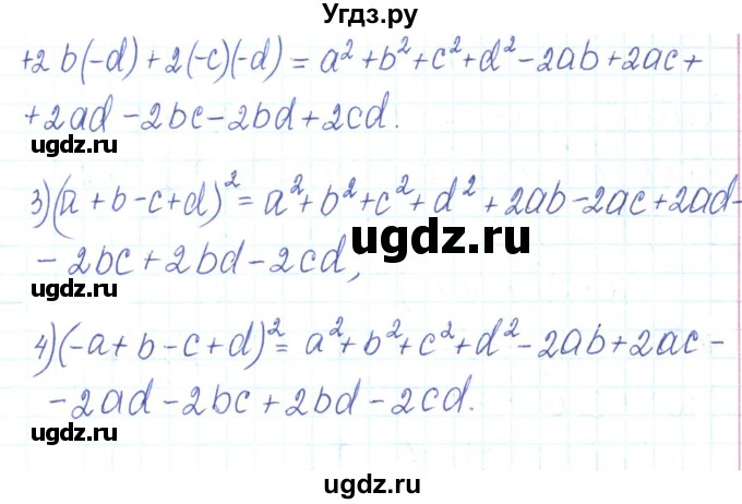 ГДЗ (Решебник) по алгебре 7 класс Тарасенкова Н.А. / вправа номер / 574(продолжение 2)