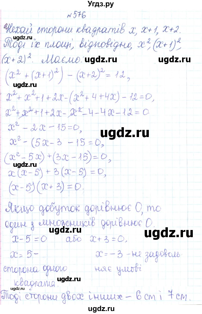 ГДЗ (Решебник) по алгебре 7 класс Тарасенкова Н.А. / вправа номер / 576