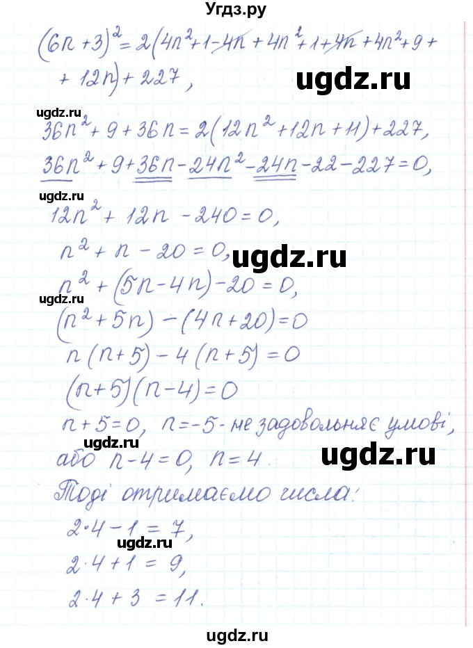 ГДЗ (Реешбник) по алгебре 7 класс Тарасенкова Н.А. / вправа номер / 578(продолжение 2)