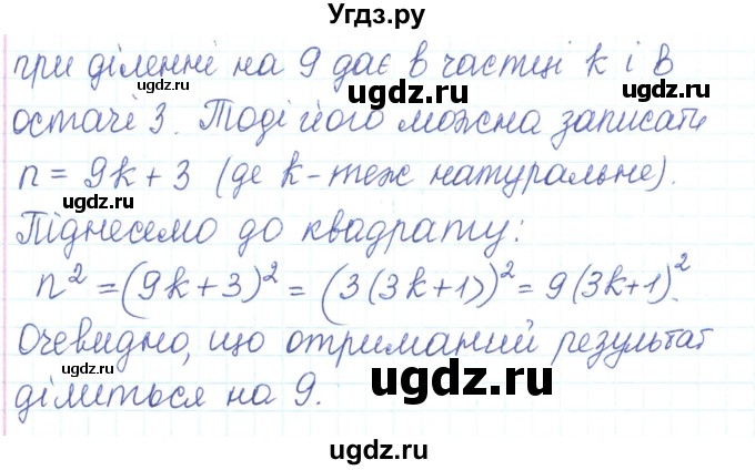 ГДЗ (Решебник) по алгебре 7 класс Тарасенкова Н.А. / вправа номер / 579(продолжение 2)