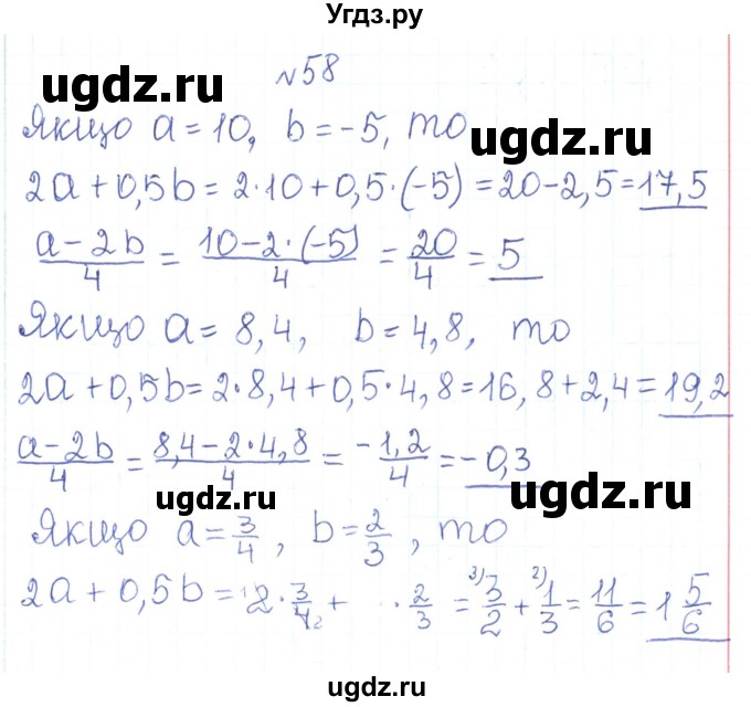 ГДЗ (Решебник) по алгебре 7 класс Тарасенкова Н.А. / вправа номер / 58