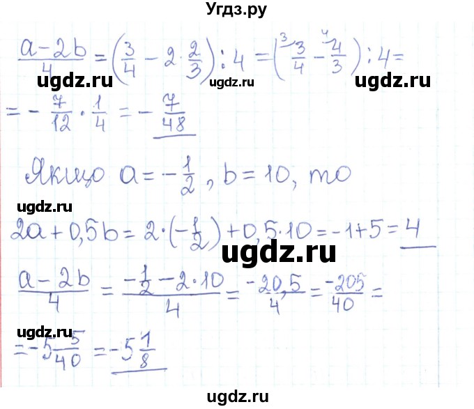 ГДЗ (Решебник) по алгебре 7 класс Тарасенкова Н.А. / вправа номер / 58(продолжение 2)