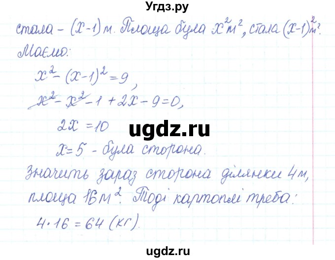 ГДЗ (Решебник) по алгебре 7 класс Тарасенкова Н.А. / вправа номер / 581(продолжение 2)
