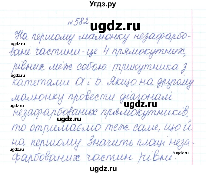 ГДЗ (Решебник) по алгебре 7 класс Тарасенкова Н.А. / вправа номер / 582
